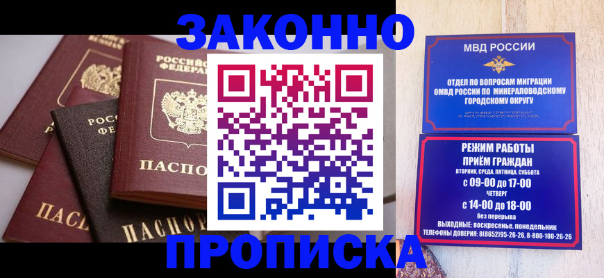 временная регистрация для всех в Полярном