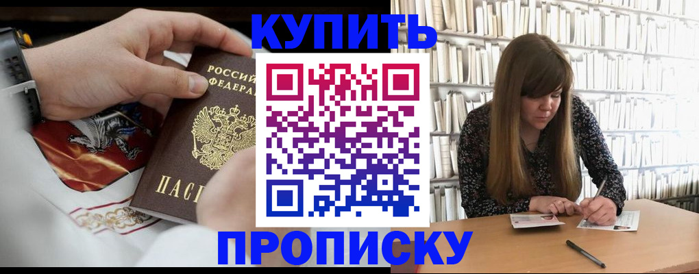 временная регистрация для школы в Полярном