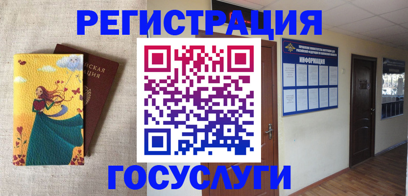 временная регистрация надежно в Полярном